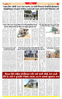 Dainik MT gujratt paper 20-07-2026_page-0005