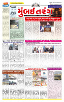 Surat Dainik MT GUJJJ  21-07-2026_page-0001
