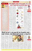 Surat Dainik MT GUJJJ  23-07-2026_page-0002