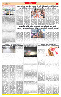Surat Dainik MT GUJJJ  23-07-2026_page-0003