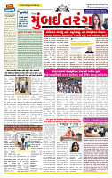 Surat Dainik MT GUJJJ  24-07-2026_page-0001