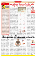 Surat Dainik MT GUJJJ  24-07-2026_page-0002