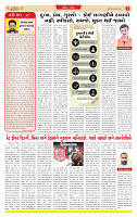 Surat Dainik MT GUJ Issue no.  25-07-2026_page-0002