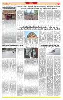Surat Dainik MT GUJ Issue no.  25-07-2026_page-0003