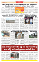 Surat Dainik MT GUJ Issue no.  25-07-2026_page-0005