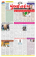 Surat Dainik MT GUJJJ  26-07-2026_page-0001