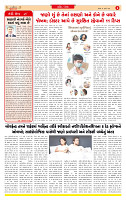 Dainik MT gujratt paper 26-07-2026_page-0002