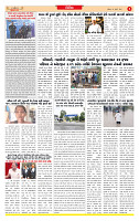 Dainik MT gujratt paper 26-07-2026_page-0003