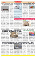 Dainik MT gujratt paper 26-07-2026_page-0004