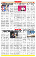 Dainik MT gujratt paper 26-07-2026_page-0007