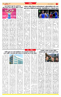Surat Dainik MT GUJJJ  28-07-2026_page-0007