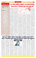 Dainik MT gujratt paper 28-07-2026_page-0002