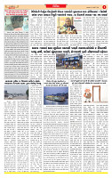 Dainik MT gujratt paper 28-07-2026_page-0003