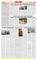 Dainik MT gujratt paper 29-07-2026_page-0003