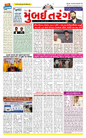 Surat Dainik MT GUJJJ  29-07-2026_page-0001