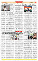 Surat Dainik MT GUJJJ  29-07-2026_page-0007