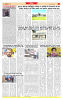 Surat Dainik MT GUJJJ  30-07-2026_page-0003