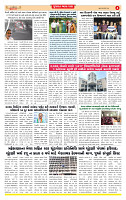 Surat Dainik MT GUJJJ  30-07-2026_page-0004