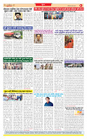 Surat Dainik MT GUJ Issue no.  01-08-2026_page-0008