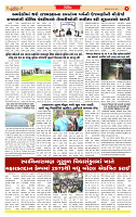 Dainik MT gujratt paper 02-08-2026_page-0005