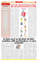 Dainik MT gujratt paper 03-08-2026_page-0002