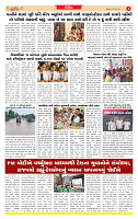Dainik MT gujratt paper 03-08-2026_page-0005