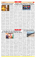 Dainik MT gujratt paper 03-08-2026_page-0007