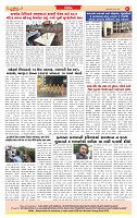 Dainik MT gujratt paper 03-08-2026_page-0008