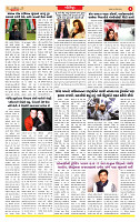 Surat Dainik MT GUJJJ  20-08-2026_page-0006
