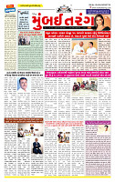 Surat Dainik MT GUJJJ  21-08-2026_page-0001
