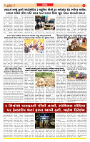 Dainik MT gujratt paper 25-08-2026_page-0005