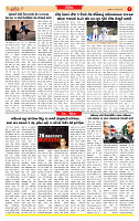 Dainik MT gujratt paper 25-08-2026_page-0007