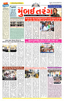 Surat Dainik MT GUJJJ  28-08-2026_page_1