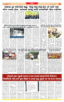 Surat Dainik MT GUJJJ  28-08-2026_page_5