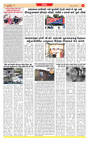 Surat Dainik MT GUJJJ  31-08-2026_page-0003