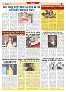 Dainik MT GUJ 18-04-2025_page-0006