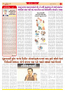 Dainik MT GUJ 18-04-2025_page-0002