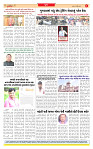 Surat Dainik MT GUJ Issue no. 192_page-0008