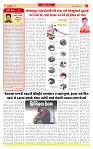 Surat Dainik MT GUJ Issue no. 193_page-0002