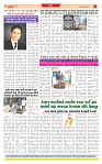 Surat Dainik MT GUJ Issue no. 193_page-0008