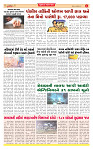 Surat Dainik MT GUJ Issue no. 195_page-0004
