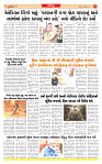 Surat Dainik MT GUJ Issue no. 195_page-0006
