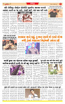 Surat Dainik MT GUJ Issue no. 198_page-0006