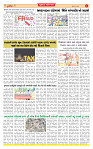 Surat Dainik MT GUJ Issue no. 200_page-0004