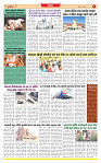 Surat Dainik MT GUJ Issue no. 200_page-0005