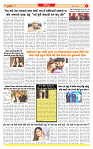 Surat Dainik MT GUJ Issue no. 200_page-0006