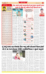 Surat Dainik MT GUJ Issue no. 202_page-0002
