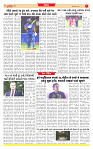 Surat Dainik MT GUJ Issue no. 202_page-0007