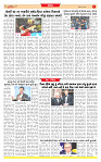 Surat Dainik MT GUJ Issue no. 203_page-0007