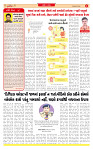 Surat Dainik MT GUJ Issue no. 205_page-0002